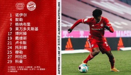  勒沃库森补时绝杀斯图加特延续连胜势头  