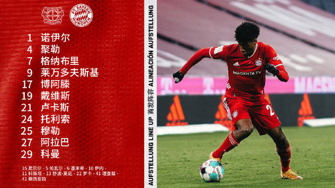  勒沃库森补时绝杀斯图加特延续连胜势头  